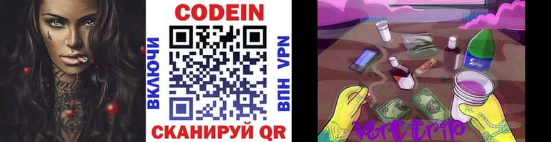 Кодеин Purple Drank  Кувшиново 