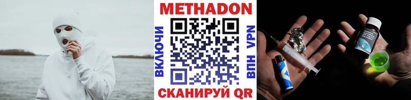 МЕТАДОН methadone  Кувшиново 